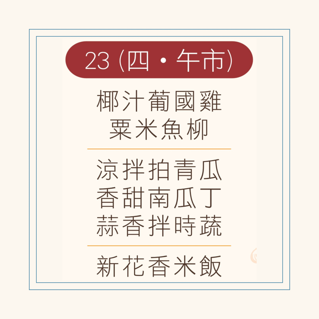 10 月 23 日午餐便當 (椰汁葡國雞 + 粟米魚柳 + 配菜)