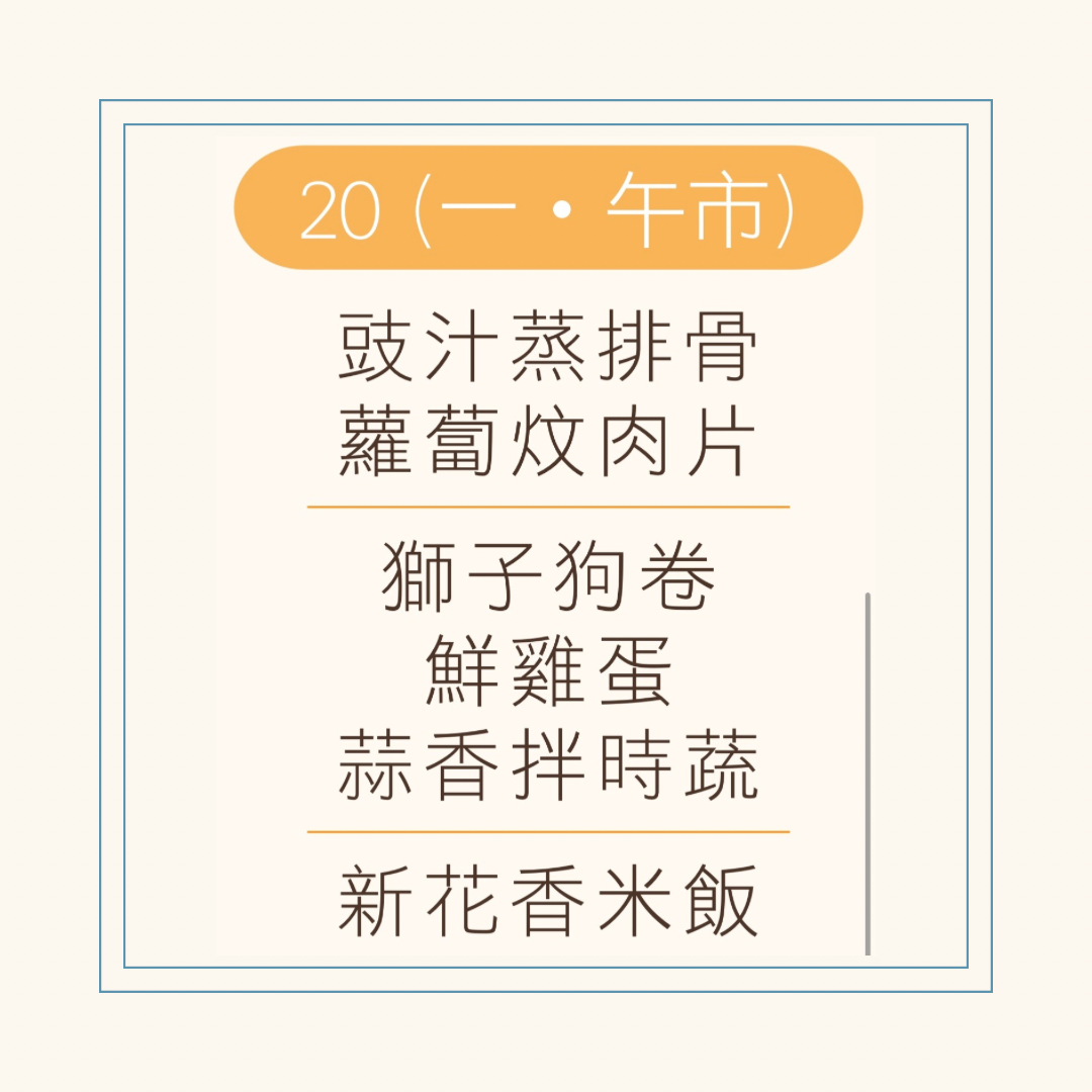 10 月 20 日午餐便當 (豉汁蒸排骨 + 蘿蔔炆肉片 + 配菜)