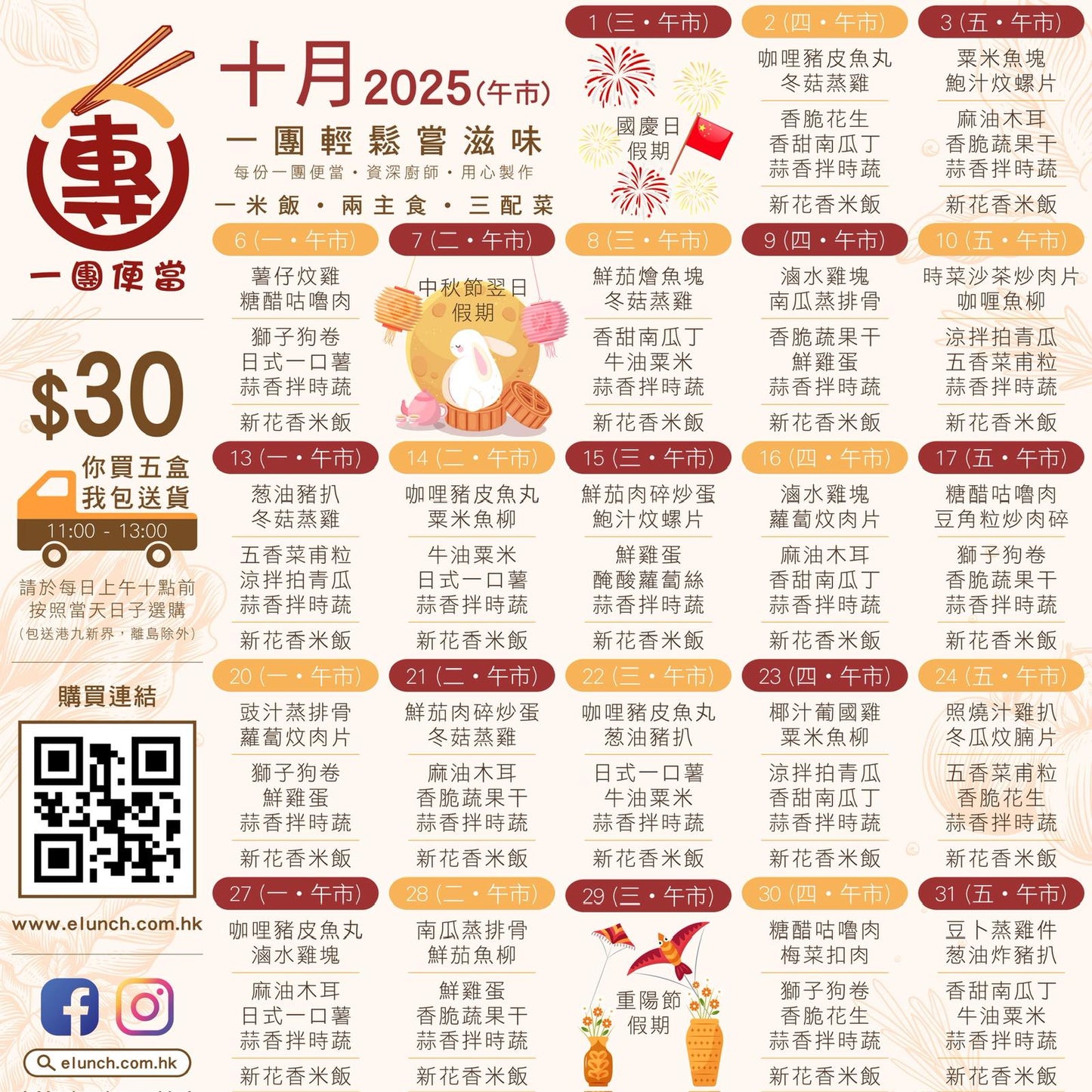 10 月 21 日午餐便當 (鮮茄肉碎炒蛋 + 冬菇蒸雞 + 配菜)