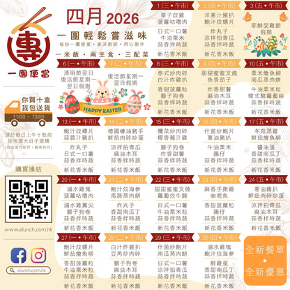 4 月 10 日午餐便當 (粟米燴魚柳 + 南瓜蒸肉餅 + 配菜)