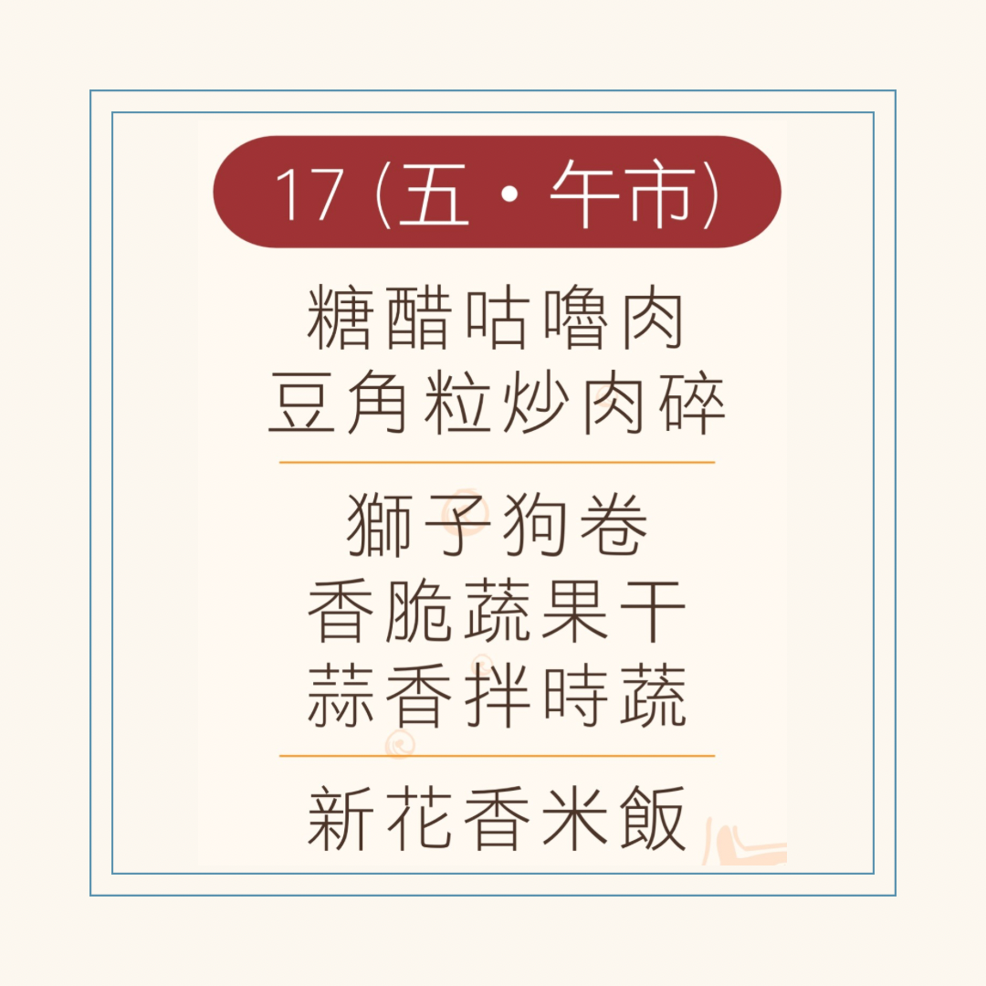 10 月  17  日午餐便當 (糖醋咕嚕肉 + 豆角粒炒肉碎 + 配菜)