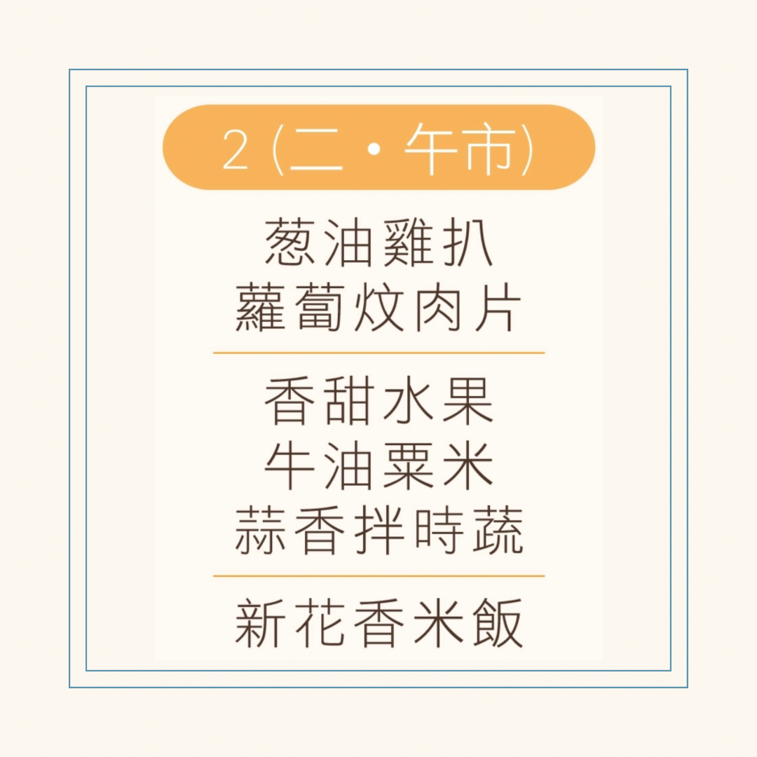 12 月  2  日午餐便當 (葱油雞扒 + 蘿蔔炆肉片 + 配菜)